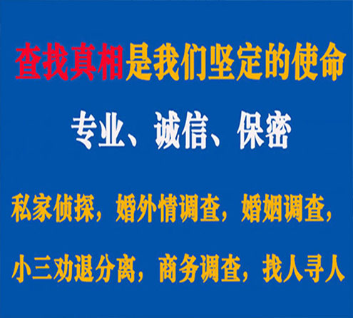 关于西峰证行调查事务所